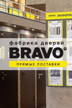 Bravo doors